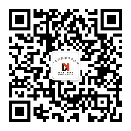 德韵公众号